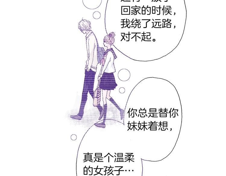 番外 第四话 真美的标签138