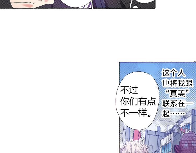 番外 第四话 真美的标签15