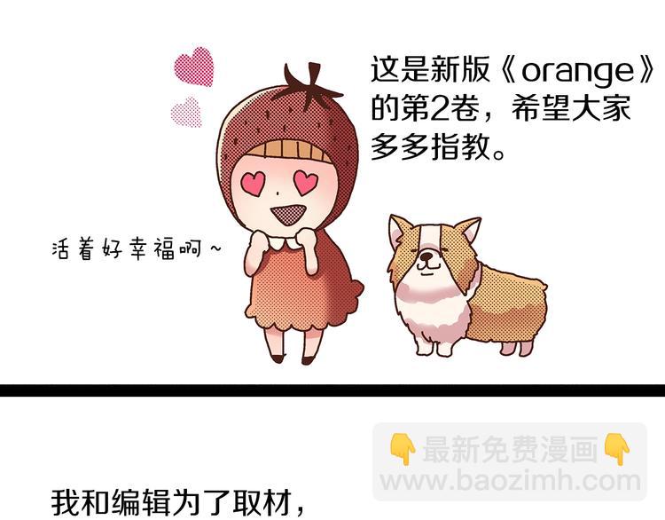 番外 第四话 真美的标签155