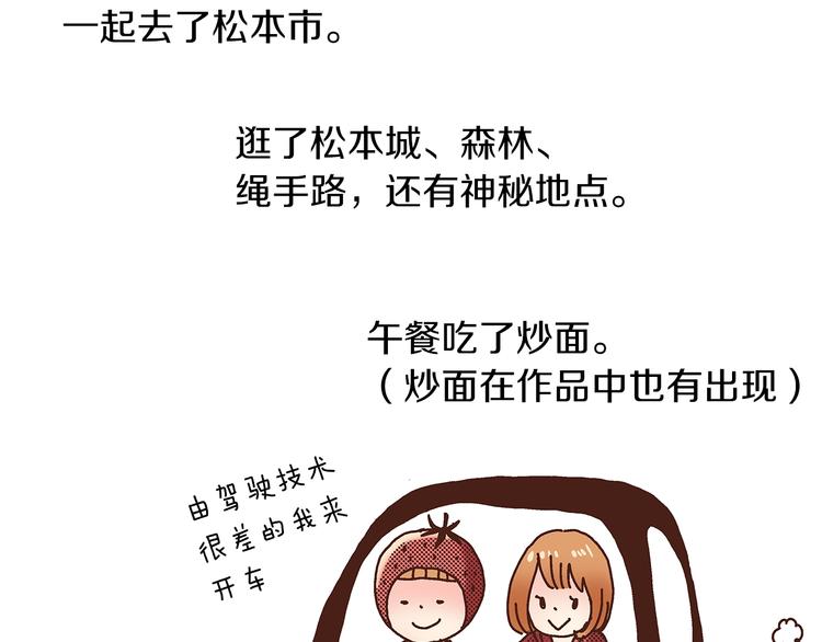 番外 第四话 真美的标签156