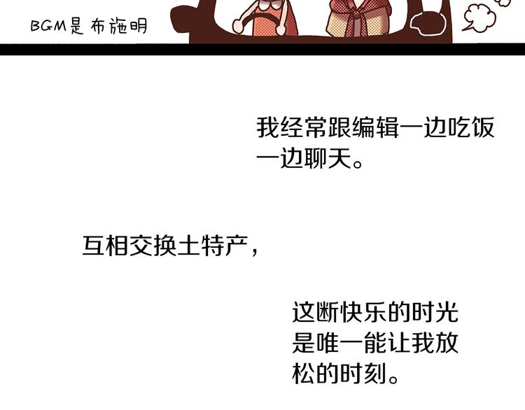 番外 第四话 真美的标签157
