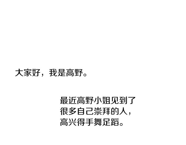 番外 第四话 真美的标签158