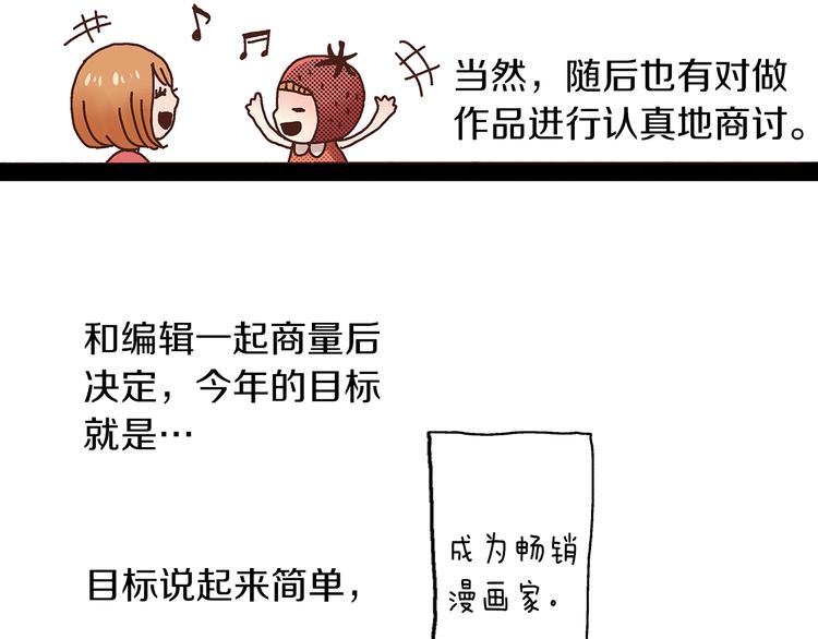 番外 第四话 真美的标签162