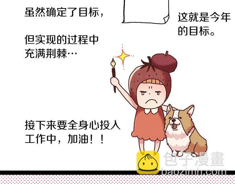番外 第四话 真美的标签163