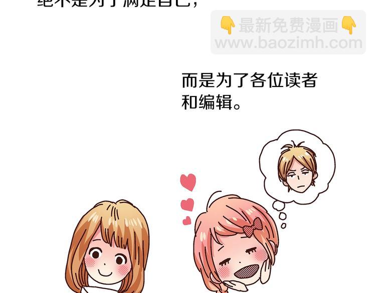 番外 第四话 真美的标签166
