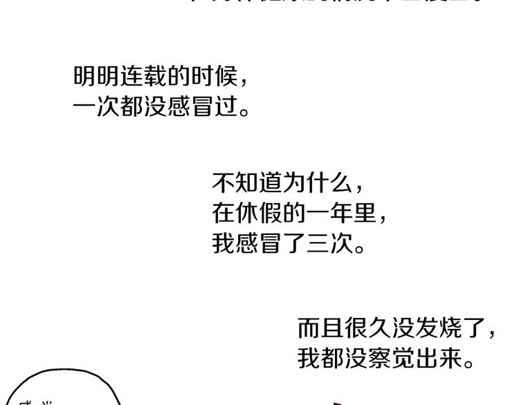 番外 第四话 真美的标签168