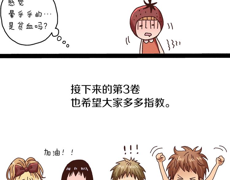 番外 第四话 真美的标签169