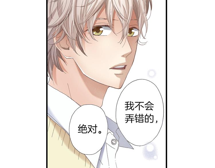番外 第四话 真美的标签20