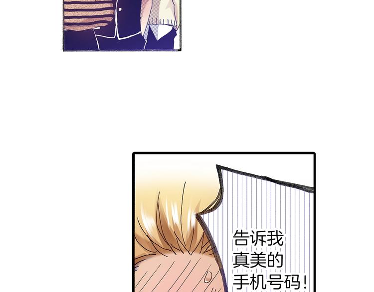 番外 第四话 真美的标签25