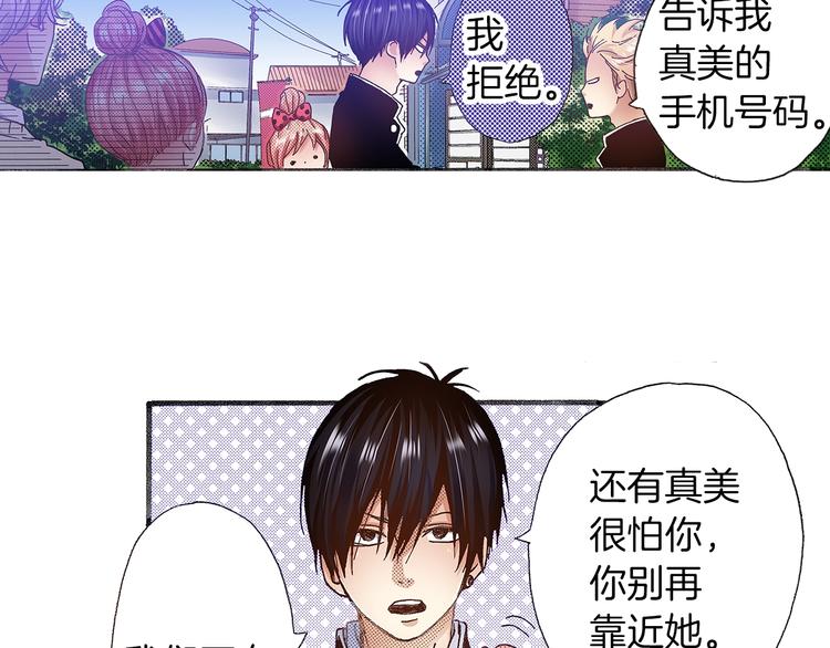 番外 第四话 真美的标签28