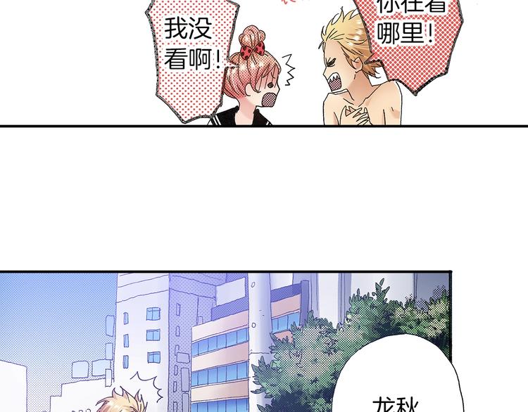 番外 第四话 真美的标签3