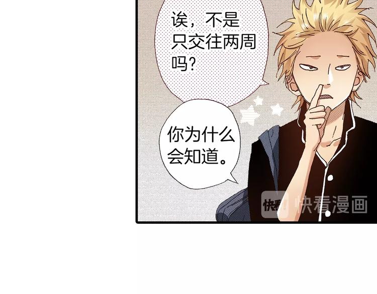 番外 第四话 真美的标签30