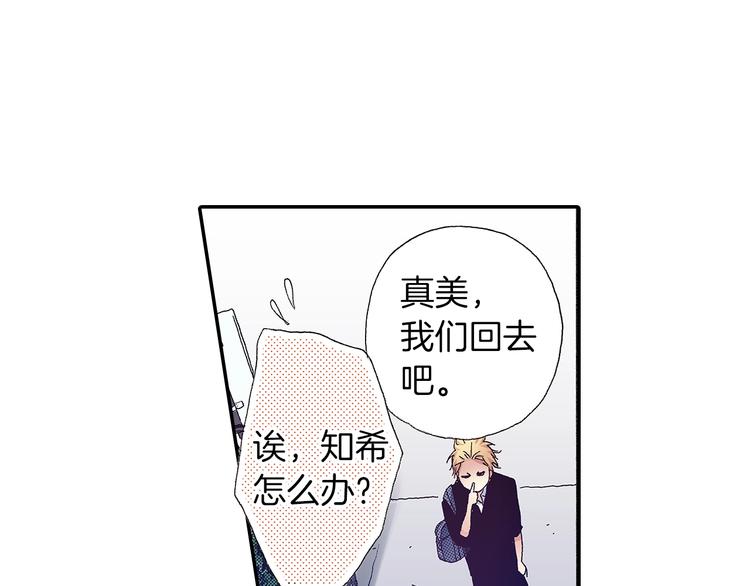 番外 第四话 真美的标签32