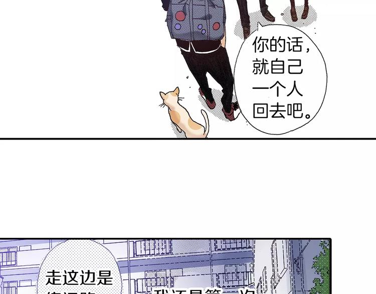 番外 第四话 真美的标签37