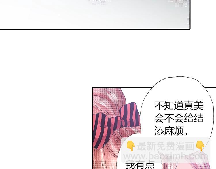 番外 第四话 真美的标签39