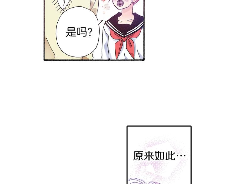 番外 第四话 真美的标签42