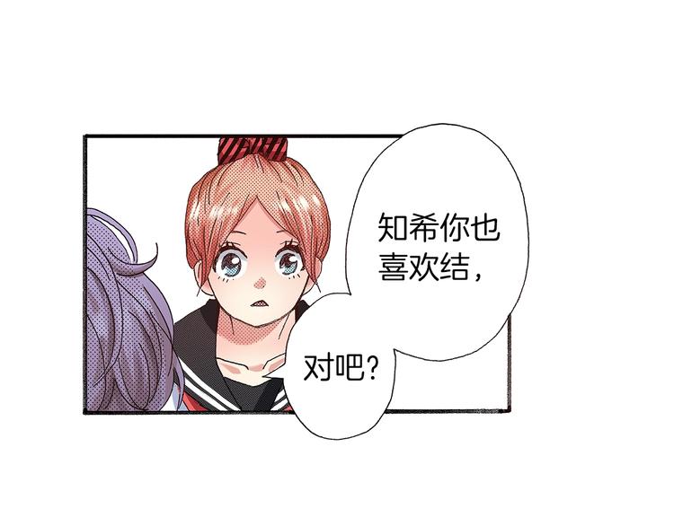 番外 第四话 真美的标签44