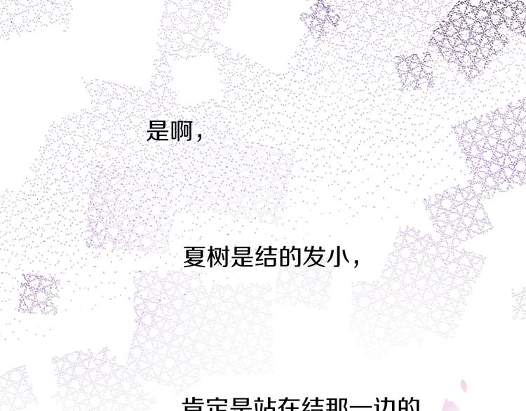番外 第四话 真美的标签60
