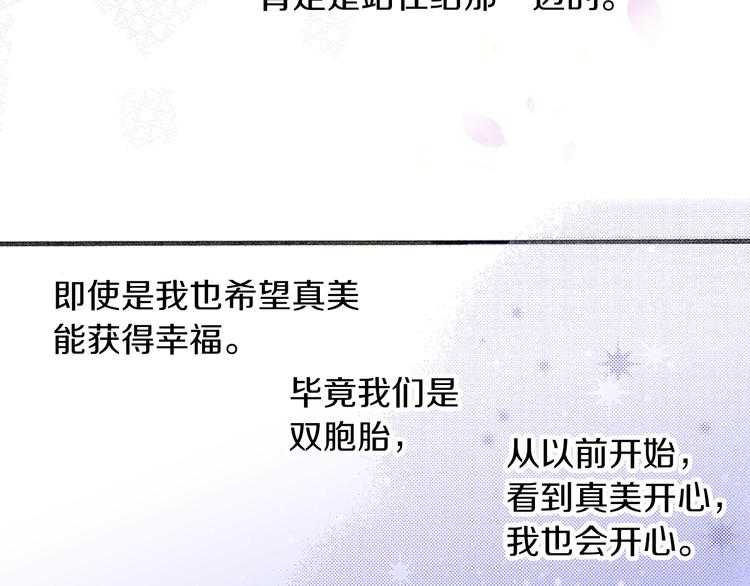 番外 第四话 真美的标签61