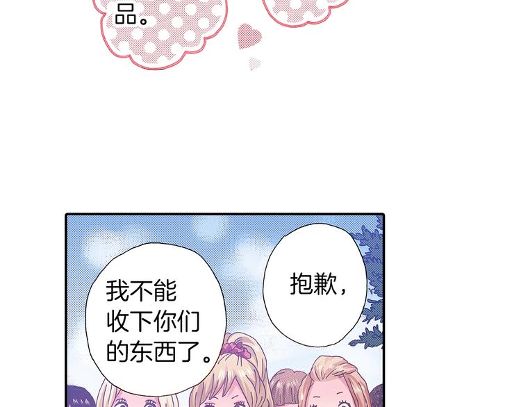 番外 第四话 真美的标签70