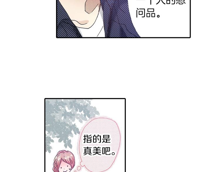 番外 第四话 真美的标签73
