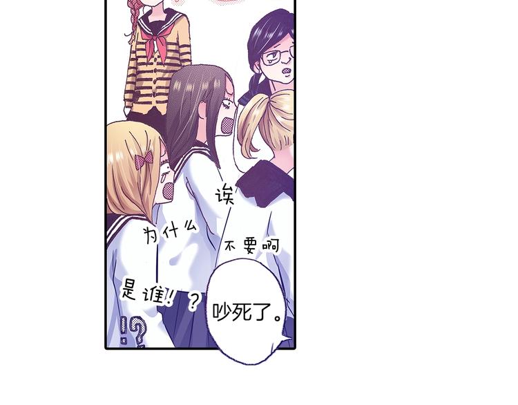 番外 第四话 真美的标签74