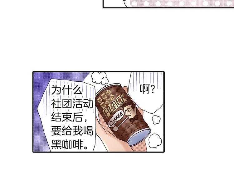 番外 第四话 真美的标签76