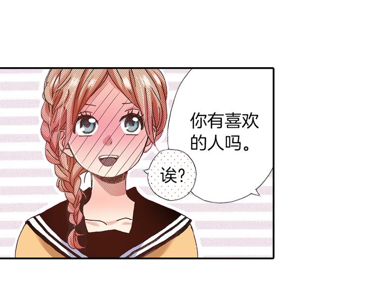 番外 第四话 真美的标签82
