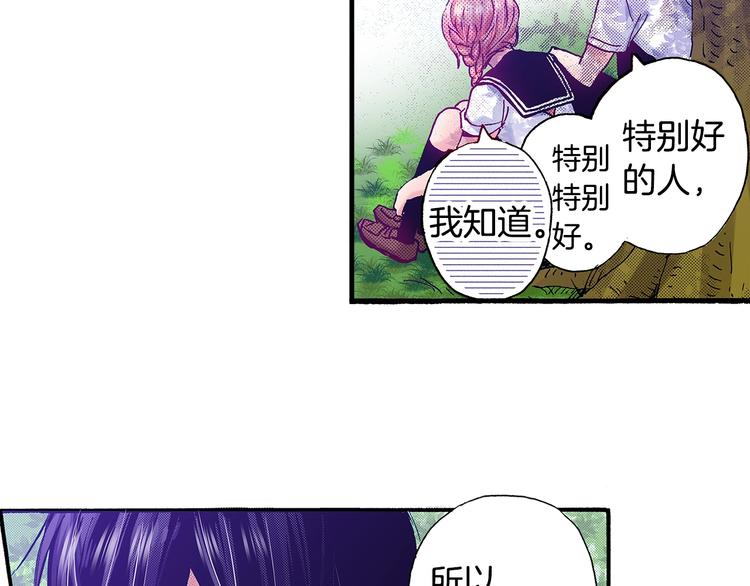 番外 第八话 明确心意100