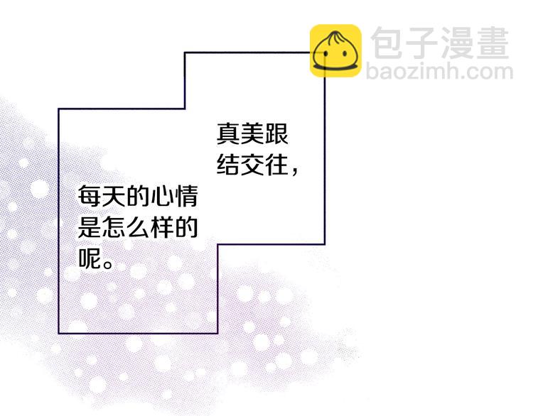 番外 第八话 明确心意115