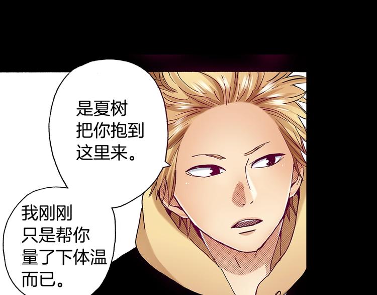 番外 第八话 明确心意24