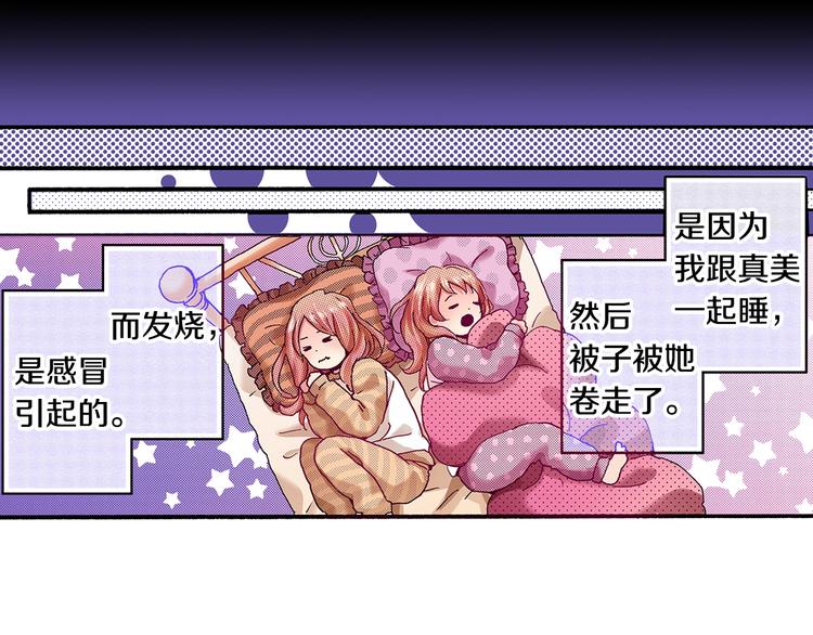 番外 第八话 明确心意35