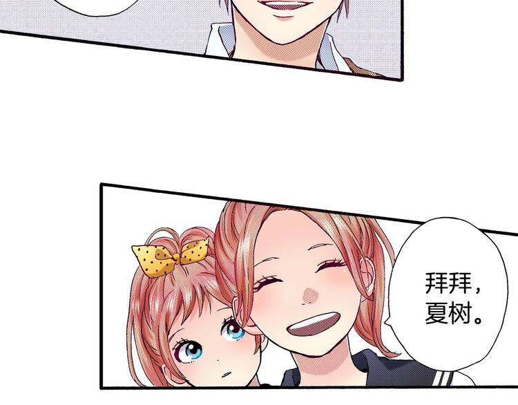 番外 第八话 明确心意72