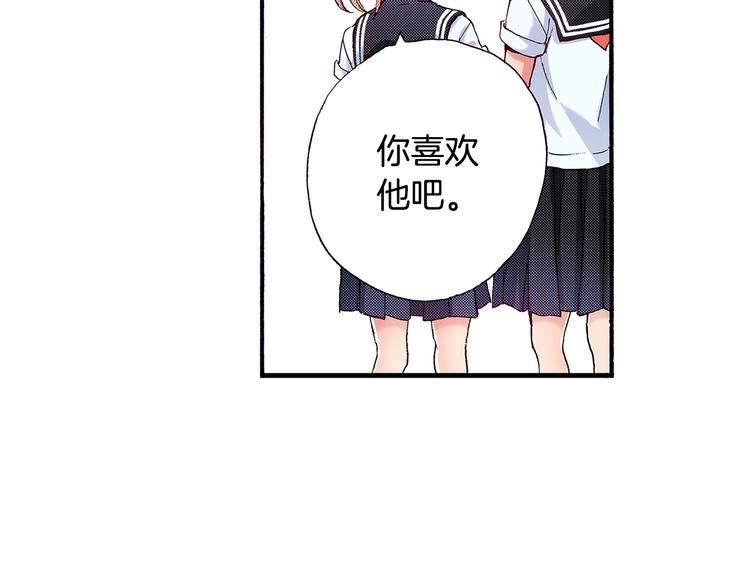 番外 第八话 明确心意83