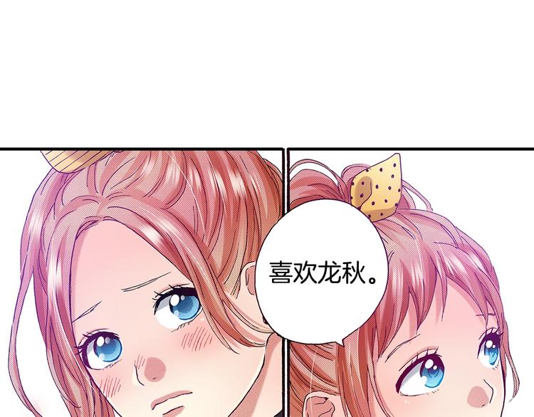 番外 第八话 明确心意84