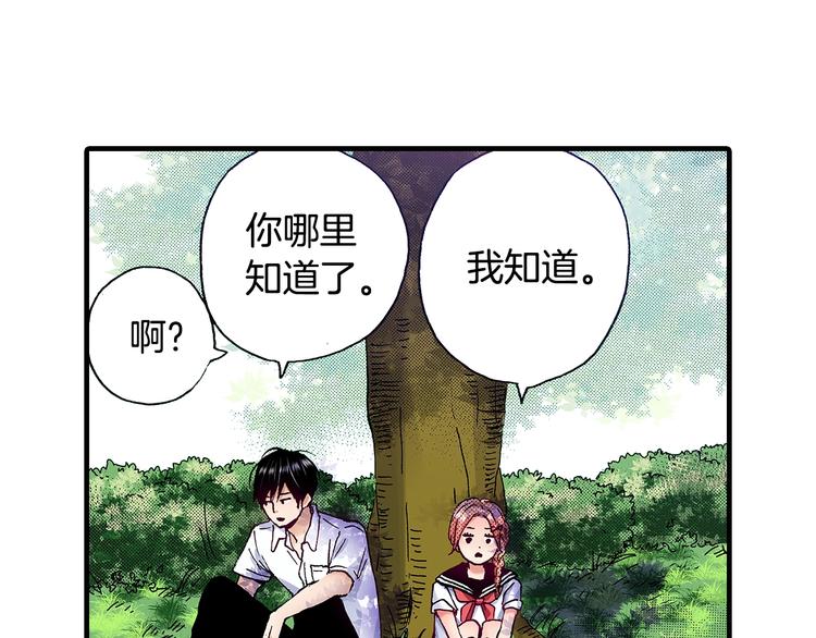 番外 第八话 明确心意94