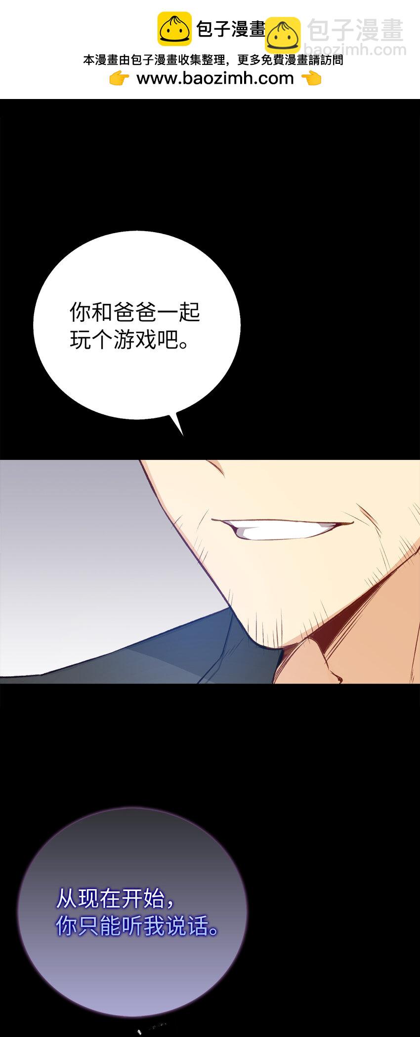 序章 从哑巴人偶到伯爵的逆袭1
