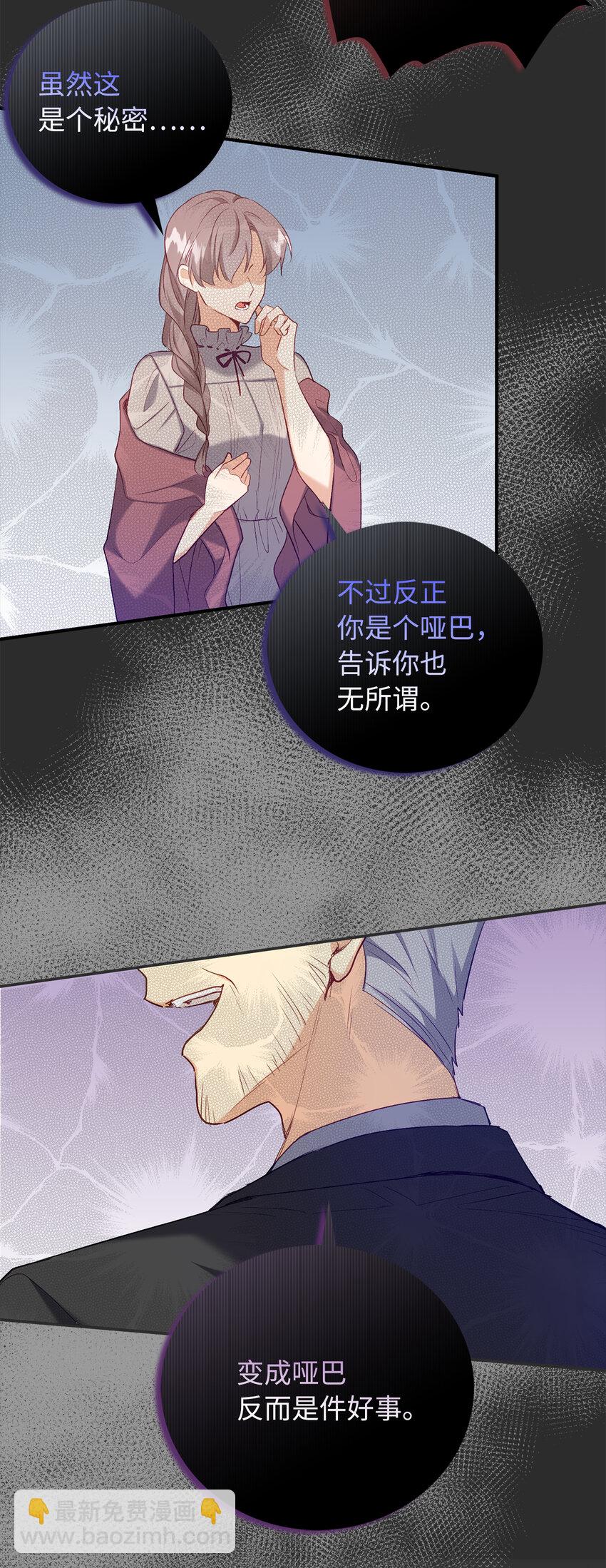 序章 从哑巴人偶到伯爵的逆袭10