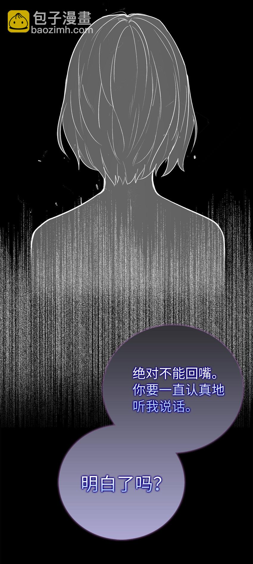 序章 从哑巴人偶到伯爵的逆袭2