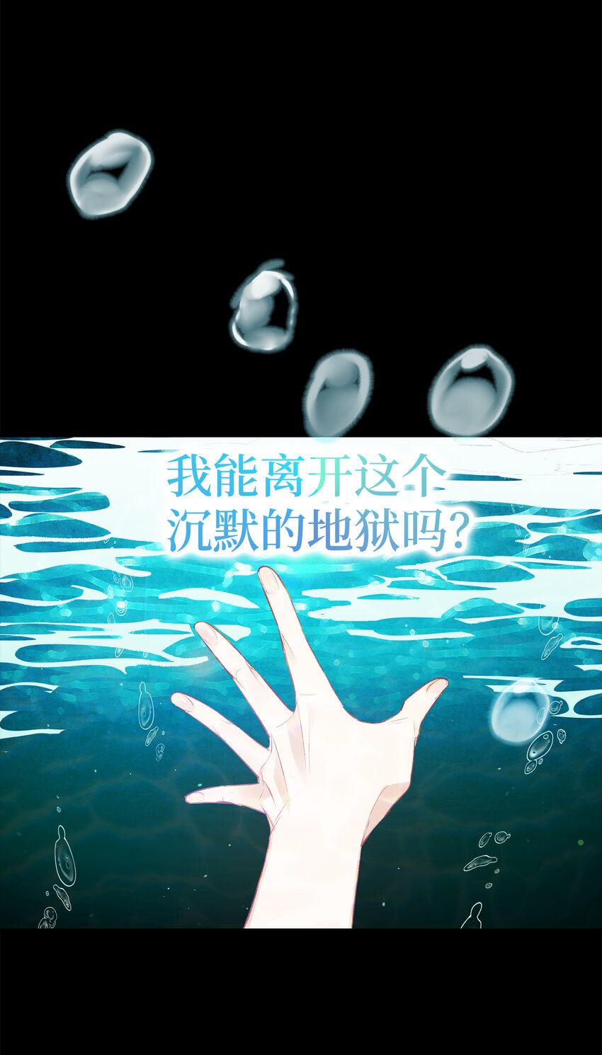 序章 从哑巴人偶到伯爵的逆袭21