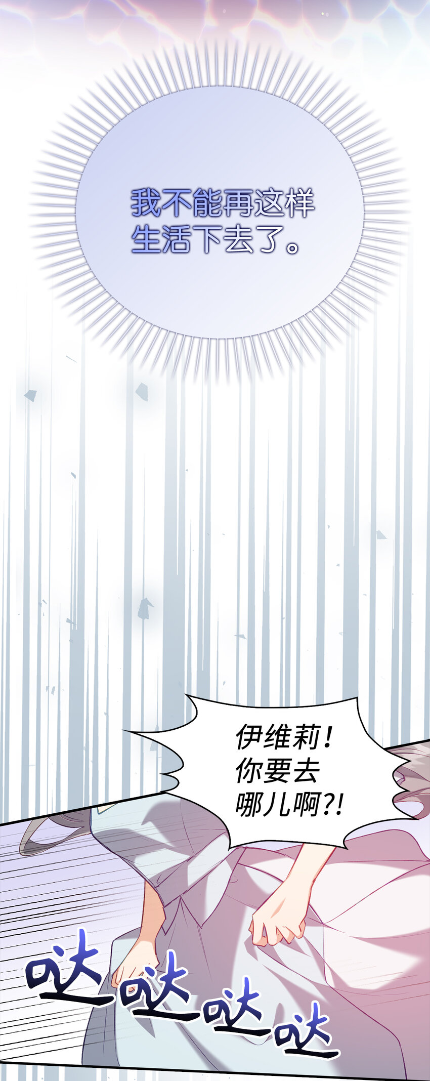 序章 从哑巴人偶到伯爵的逆袭24