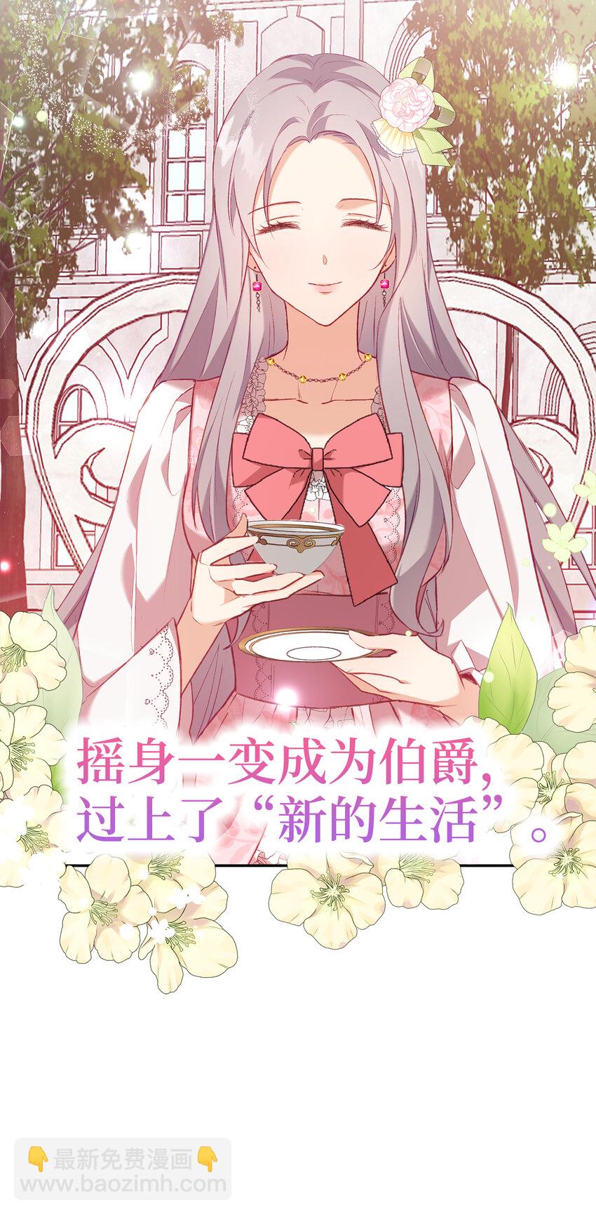 序章 从哑巴人偶到伯爵的逆袭27
