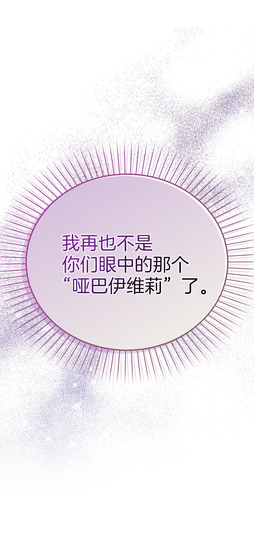 序章 从哑巴人偶到伯爵的逆袭33