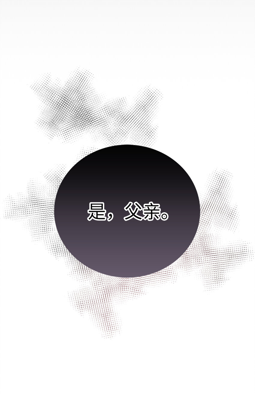 序章 从哑巴人偶到伯爵的逆袭4