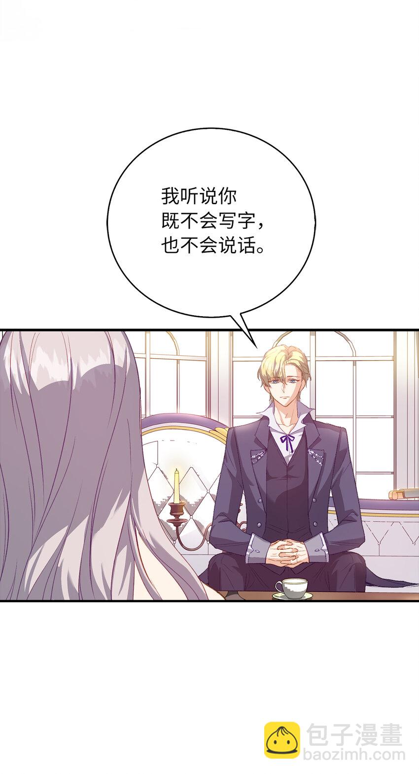 2 泄露秘密者死24