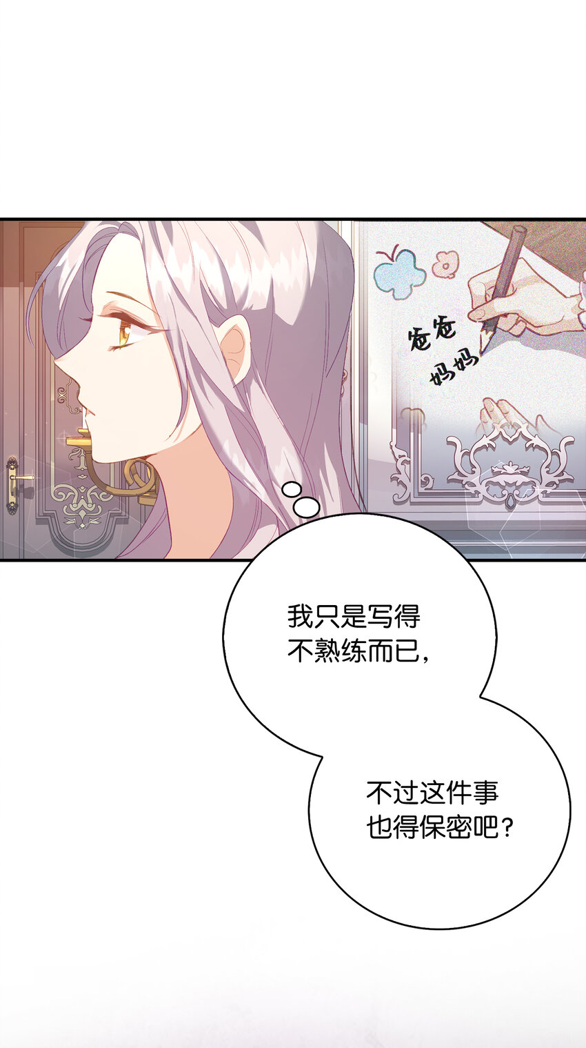 2 泄露秘密者死25