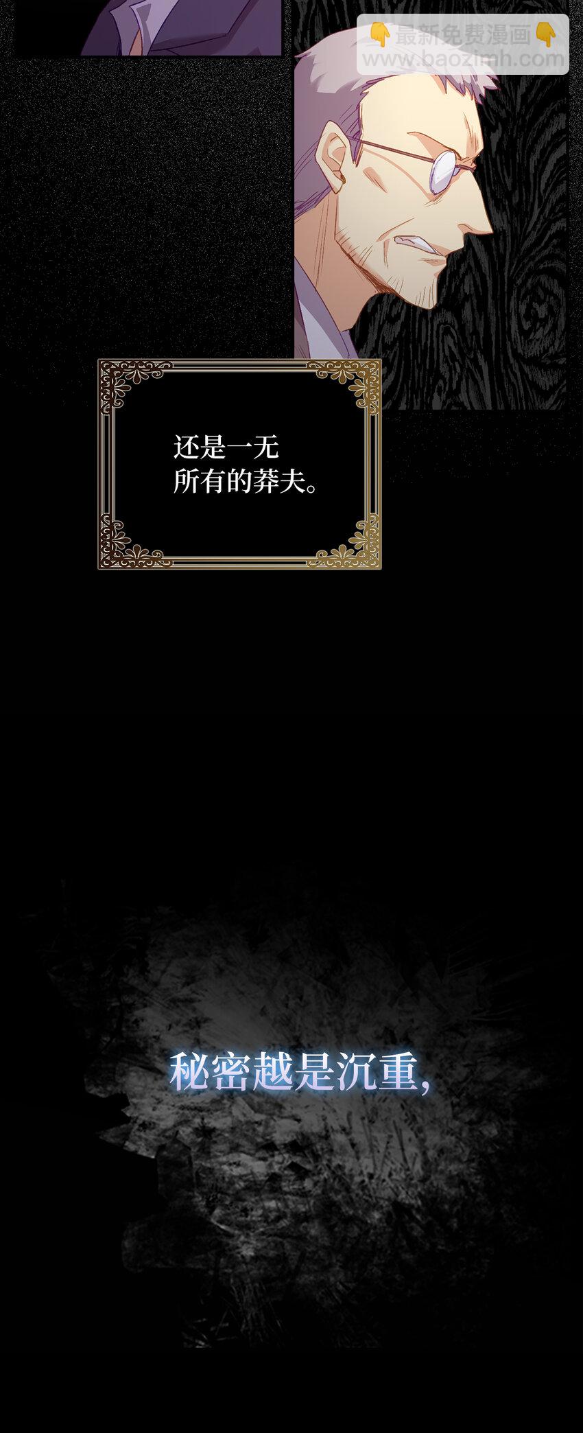 2 泄露秘密者死35