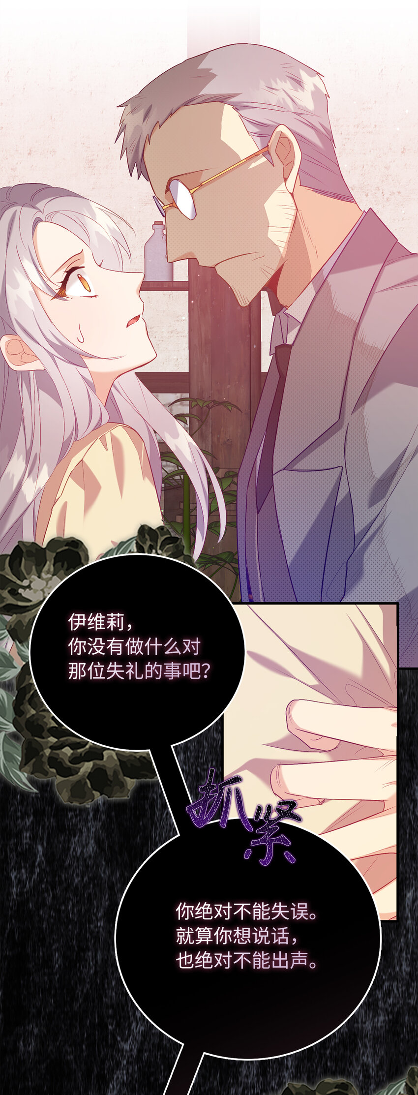 6 我很好奇你的声音21