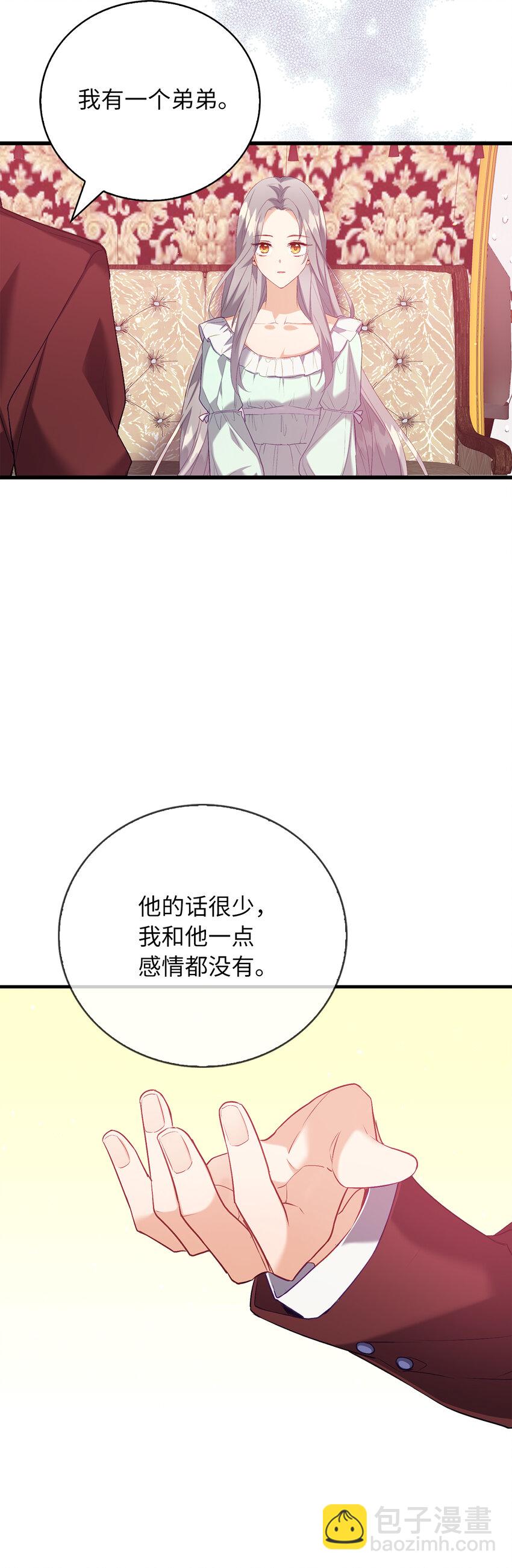 6 我很好奇你的声音29