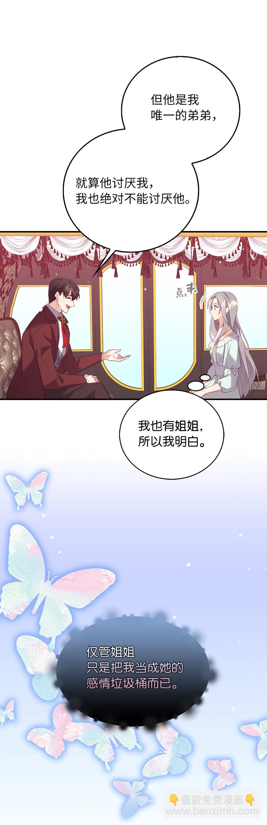 6 我很好奇你的声音30